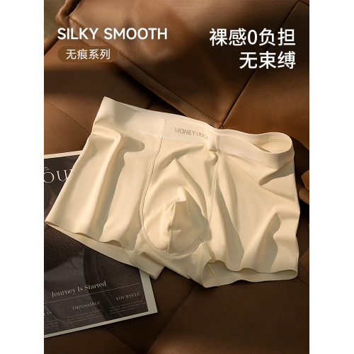 對你的私語男士內褲冰絲新款無痕透氣男生四角純色舒適平角簡約 對你的私語男士內褲冰絲新款無痕透氣男生四角純色舒適平角簡約