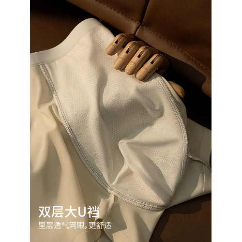 對你的私語男士內褲冰絲新款無痕透氣男生四角純色舒適平角簡約 對你的私語男士內褲冰絲新款無痕透氣男生四角純色舒適平角簡約