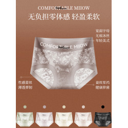 貓人蕾絲內褲女士性感無痕中腰透氣蠶絲抑菌襠純欲三角短褲頭新款