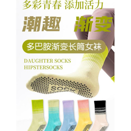 漸變瑜珈襪子防滑成人專業女中筒運動室內健身炫彩女普拉提瑜珈 漸變瑜珈襪子防滑成人專業女中筒運動室內健身炫彩女普拉提瑜珈