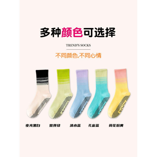 漸變瑜珈襪子防滑成人專業女中筒運動室內健身炫彩女普拉提瑜珈 漸變瑜珈襪子防滑成人專業女中筒運動室內健身炫彩女普拉提瑜珈
