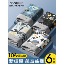 南極人純棉男士內褲男生四角褲頭平角短褲衩青少年抗菌襠2025新款