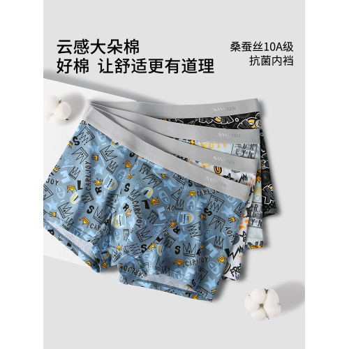 南極人純棉男士內褲男生四角褲頭平角短褲衩青少年抗菌襠2025新款 南極人純棉男士內褲男生四角褲頭平角短褲衩青少年抗菌襠2025新款