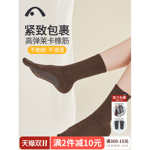愛暇步秋冬新款瑜珈襪五指襪防滑專業女普拉提中筒保暖分趾健身襪