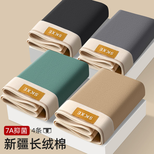 雅鹿男士內褲純棉抑菌中腰四角時尚新款平角底短褲男青年學生 雅鹿男士內褲純棉抑菌中腰四角時尚新款平角底短褲男青年學生