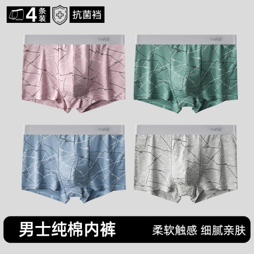 雅鹿男士內褲純棉抑菌中腰四角時尚新款平角底短褲男青年學生 雅鹿男士內褲純棉抑菌中腰四角時尚新款平角底短褲男青年學生