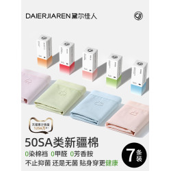 黛爾佳人內褲女士2025新款女生純棉10A抗菌全棉襠大碼透氣三角褲