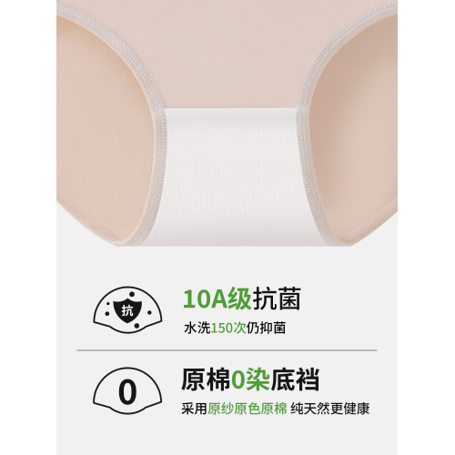 黛爾佳人內褲女士2025新款女生純棉10A抗菌全棉襠大碼透氣三角褲