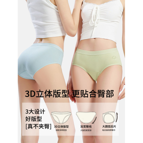 黛爾佳人內褲女士2025新款女生純棉10A抗菌全棉襠大碼透氣三角褲