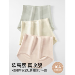 草本初色粉底液無痕防走光內褲女抑菌二合一收腹提臀薄款三角褲