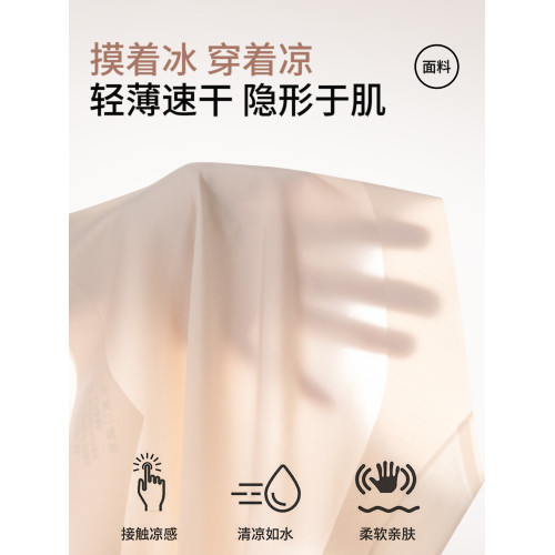 草本初色粉底液無痕防走光內褲女抑菌二合一收腹提臀薄款三角褲 草本初色粉底液無痕防走光內褲女抑菌二合一收腹提臀薄款三角褲