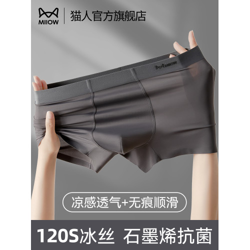 貓人男士內褲冰絲四角褲2025新款無痕夏季薄款透氣男生平角短褲頭 貓人男士內褲冰絲四角褲2025新款無痕夏季薄款透氣男生平角短褲頭
