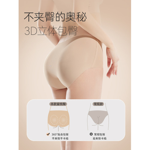 隱形無痕內褲女10a抗菌蠶絲襠冰絲透氣不夾臀粉底液色女士三角褲