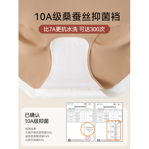 隱形無痕內褲女10a抗菌蠶絲襠冰絲透氣不夾臀粉底液色女士三角褲