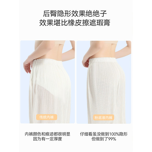 隱形無痕內褲女10a抗菌蠶絲襠冰絲透氣不夾臀粉底液色女士三角褲