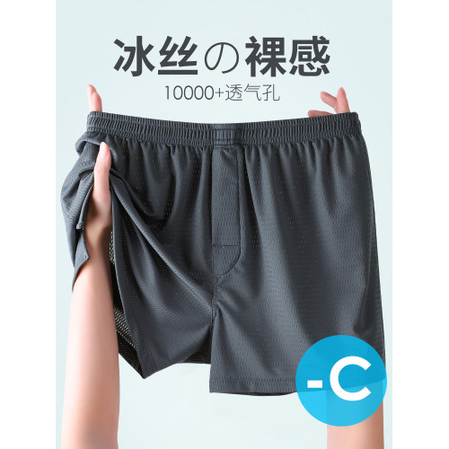 夏季寬松男士內褲男生阿羅褲冰絲透氣短褲大碼居家運動大褲衩褲頭 夏季寬松男士內褲男生阿羅褲冰絲透氣短褲大碼居家運動大褲衩褲頭