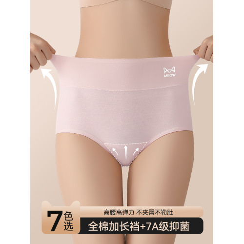 貓人內褲女士純棉高腰收腹提臀翹臀純棉加長襠透氣無痕女士三角褲 貓人內褲女士純棉高腰收腹提臀翹臀純棉加長襠透氣無痕女士三角褲