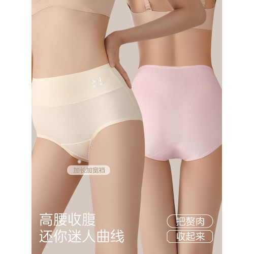 貓人內褲女士純棉高腰收腹提臀翹臀純棉加長襠透氣無痕女士三角褲 貓人內褲女士純棉高腰收腹提臀翹臀純棉加長襠透氣無痕女士三角褲