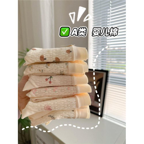 6條A類棉5A抗菌內褲女生純棉中腰大碼無痕全棉襠2025新款少女三角 6條A類棉5A抗菌內褲女生純棉中腰大碼無痕全棉襠2025新款少女三角