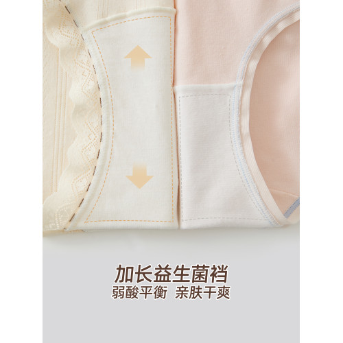 六衹兔子A類棉內褲女10A抗菌益生菌棉襠蕾絲邊中腰三角褲3條裝 六衹兔子A類棉內褲女10A抗菌益生菌棉襠蕾絲邊中腰三角褲3條裝