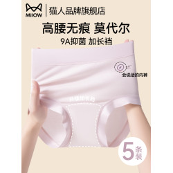 貓人高腰莫代爾內褲女2025新款收腹收小肚子純棉襠三角褲夏季薄款