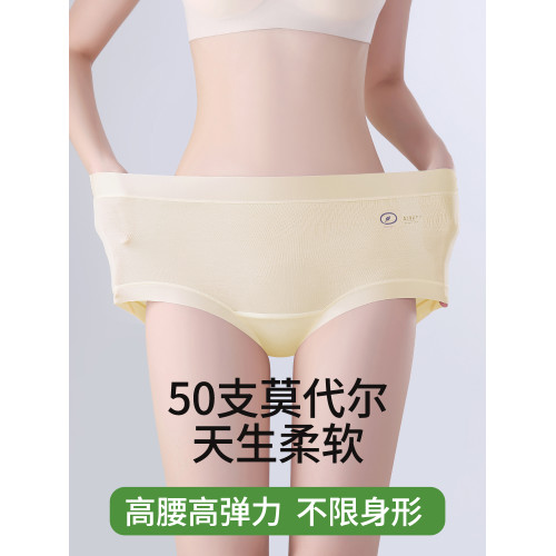 貓人高腰莫代爾內褲女2025新款收腹收小肚子純棉襠三角褲夏季薄款 貓人高腰莫代爾內褲女2025新款收腹收小肚子純棉襠三角褲夏季薄款