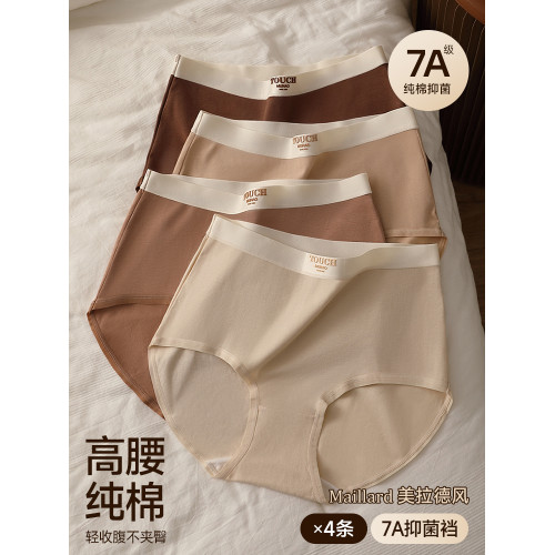 高腰收腹內褲女士大碼7A抗菌純棉襠2024新款無痕提臀全棉三角短褲 高腰收腹內褲女士大碼7A抗菌純棉襠2024新款無痕提臀全棉三角短褲