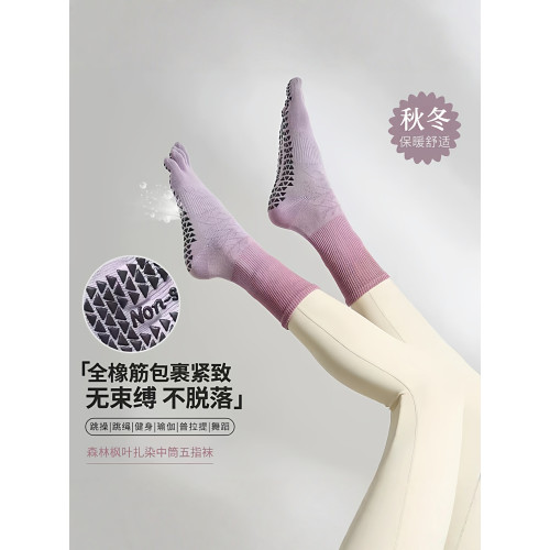 秋冬瑜珈襪防滑襪女普拉提襪子中筒五指襪專業運動跑步跳操健身襪 秋冬瑜珈襪防滑襪女普拉提襪子中筒五指襪專業運動跑步跳操健身襪