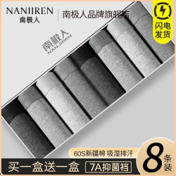 南極人男士內褲男生純棉款四角短褲頭大碼青少年抗菌男式平角褲衩