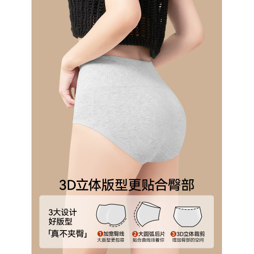 名元素高腰收腹內褲女士純棉全棉抗菌新款2025年媽媽大碼三角褲 名元素高腰收腹內褲女士純棉全棉抗菌新款2025年媽媽大碼三角褲