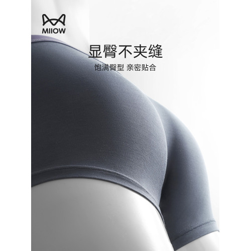 貓人莫代爾男士內褲冰絲四角褲無痕男生款透氣大碼胖子平角短褲頭 貓人莫代爾男士內褲冰絲四角褲無痕男生款透氣大碼胖子平角短褲頭
