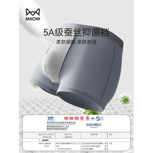 貓人莫代爾男士內褲冰絲四角褲無痕男生款透氣大碼胖子平角短褲頭 貓人莫代爾男士內褲冰絲四角褲無痕男生款透氣大碼胖子平角短褲頭