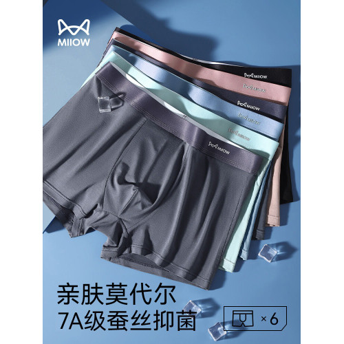 貓人莫代爾男士內褲冰絲四角褲無痕男生款透氣大碼胖子平角短褲頭 貓人莫代爾男士內褲冰絲四角褲無痕男生款透氣大碼胖子平角短褲頭