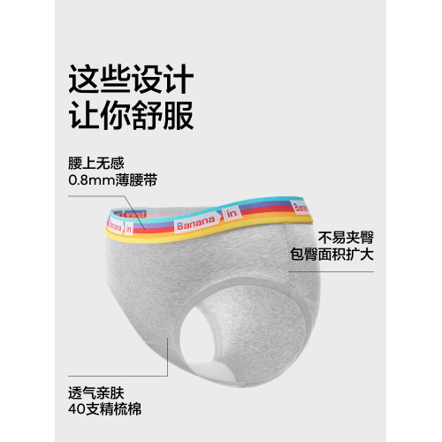 3件|蕉內銀皮301S女士內褲純棉透氣襠不夾美式運動短褲性感三角褲 3件|蕉內銀皮301S女士內褲純棉透氣襠不夾美式運動短褲性感三角褲