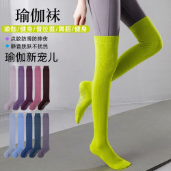 長筒瑜珈襪子防滑專業女室內健身地板襪成人防滑襪過膝普拉提襪子