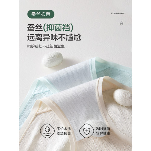恒源祥莫代爾無痕女士內褲2025新款桑蠶絲7a抗菌透氣女生三角褲頭 恒源祥莫代爾無痕女士內褲2025新款桑蠶絲7a抗菌透氣女生三角褲頭