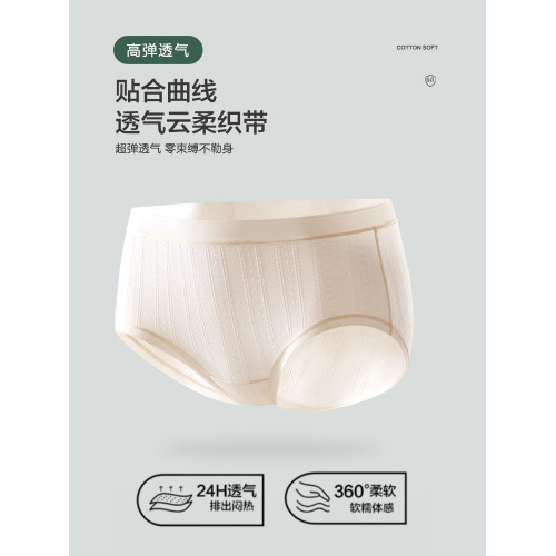 恒源祥莫代爾無痕女士內褲2025新款桑蠶絲7a抗菌透氣女生三角褲頭 恒源祥莫代爾無痕女士內褲2025新款桑蠶絲7a抗菌透氣女生三角褲頭