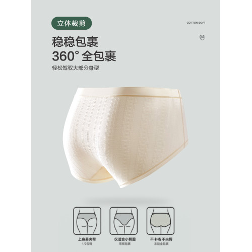 恒源祥莫代爾無痕女士內褲2025新款桑蠶絲7a抗菌透氣女生三角褲頭 恒源祥莫代爾無痕女士內褲2025新款桑蠶絲7a抗菌透氣女生三角褲頭