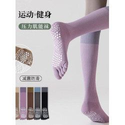 普拉提防滑襪專業級小腿五指襪瑜珈防滑肌能壓縮襪運動跑步長筒襪