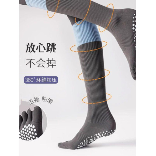 普拉提防滑襪專業級小腿五指襪瑜珈防滑肌能壓縮襪運動跑步長筒襪