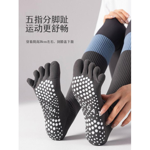 普拉提防滑襪專業級小腿五指襪瑜珈防滑肌能壓縮襪運動跑步長筒襪