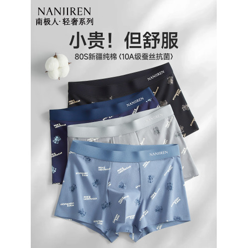 南極人男士內褲純棉男生男款四角褲平角短褲頭透氣青少年2025新款 南極人男士內褲純棉男生男款四角褲平角短褲頭透氣青少年2025新款