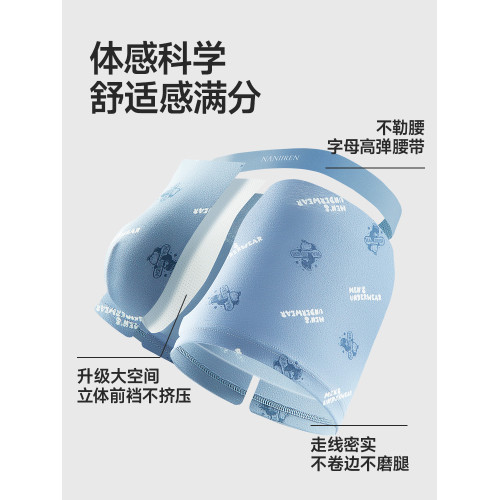 南極人男士內褲純棉男生男款四角褲平角短褲頭透氣青少年2025新款 南極人男士內褲純棉男生男款四角褲平角短褲頭透氣青少年2025新款