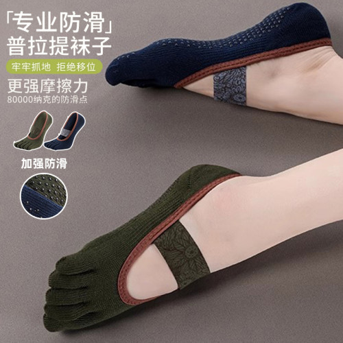 瑜珈襪子防滑專業女五指襪室內健身防滑襪地板襪成人普拉提襪子