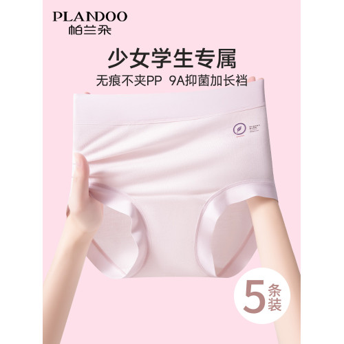 女大童高腰內褲純棉12周嵗莫代爾青少年髮育期初高中生四角短褲頭 女大童高腰內褲純棉12周嵗莫代爾青少年髮育期初高中生四角短褲頭