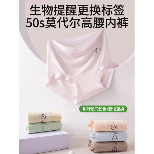 女大童高腰內褲純棉12周嵗莫代爾青少年髮育期初高中生四角短褲頭 女大童高腰內褲純棉12周嵗莫代爾青少年髮育期初高中生四角短褲頭