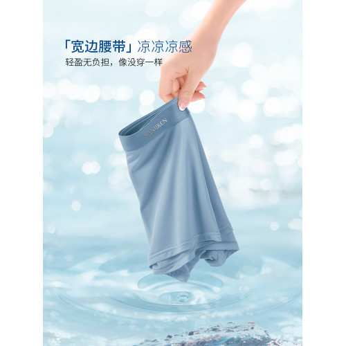 南極人男生內褲男士冰絲夏薄款平角四角短褲衩頭男款2025新款抗菌 南極人男生內褲男士冰絲夏薄款平角四角短褲衩頭男款2025新款抗菌