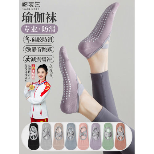 瑜珈襪子女夏季專業防滑成人室內專用運動健身舞蹈普拉提訓練船襪 瑜珈襪子女夏季專業防滑成人室內專用運動健身舞蹈普拉提訓練船襪