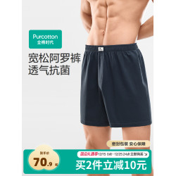 全棉時代男士抗菌內褲涼感純棉居家短褲硯池灰2025年春夏新品