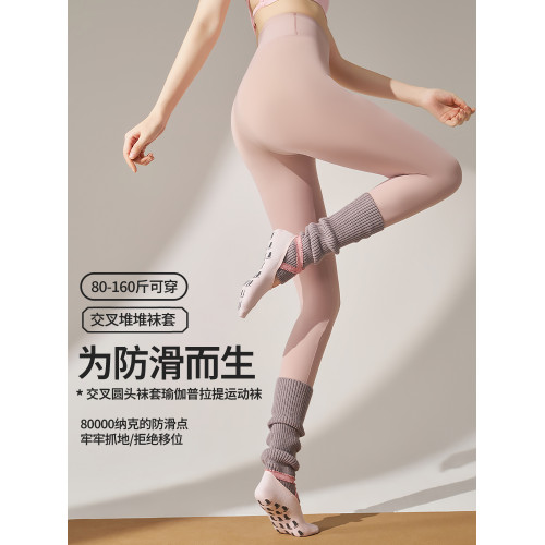 2025新款長筒襪套瑜珈堆堆襪普拉提防滑襪子訓練專用室內運動止滑 2025新款長筒襪套瑜珈堆堆襪普拉提防滑襪子訓練專用室內運動止滑